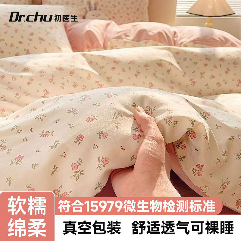 医用纯棉一次性四件套隔脏棉