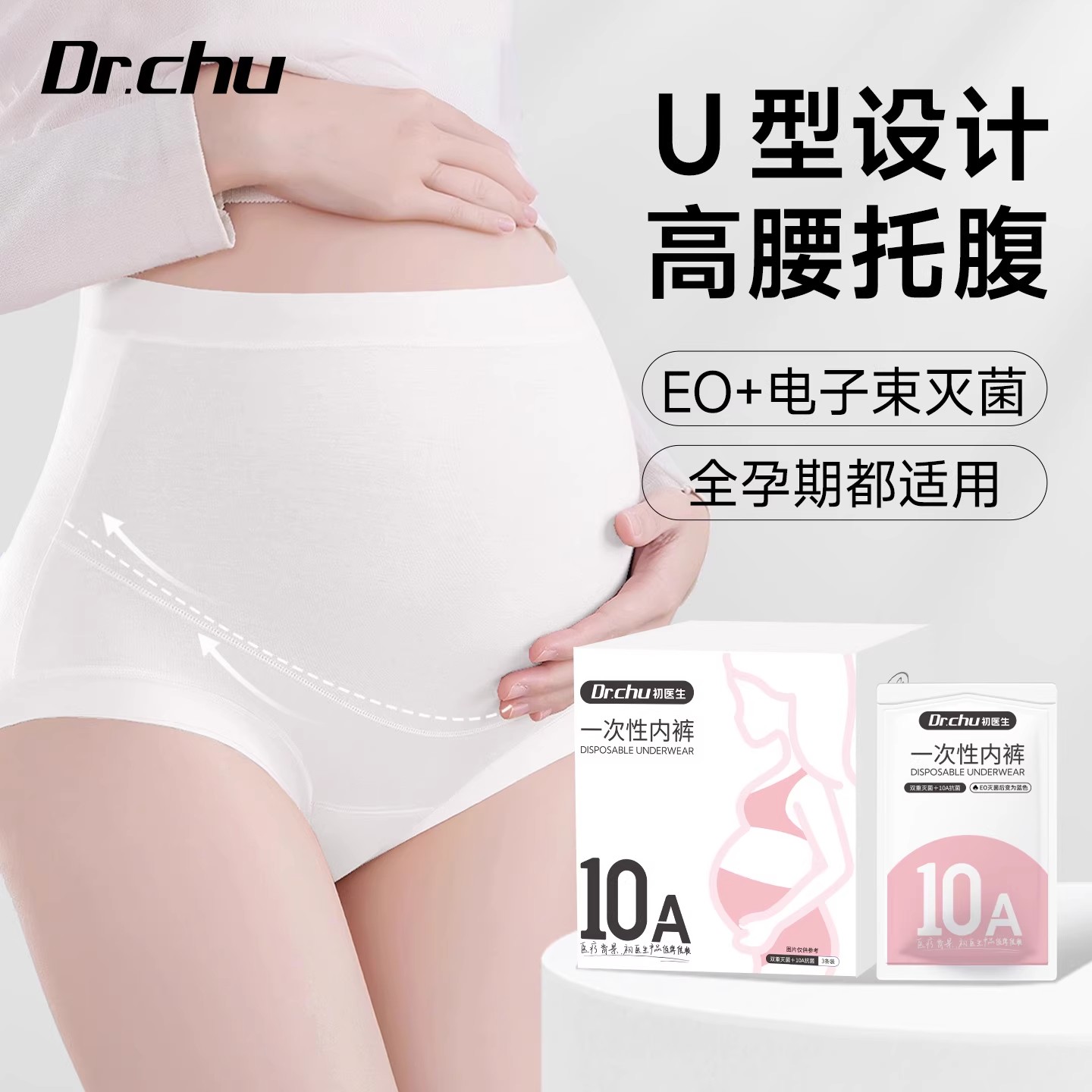孕妇一次性内裤高腰大码女士纯棉无菌独立装月子产妇孕晚期日抛裤