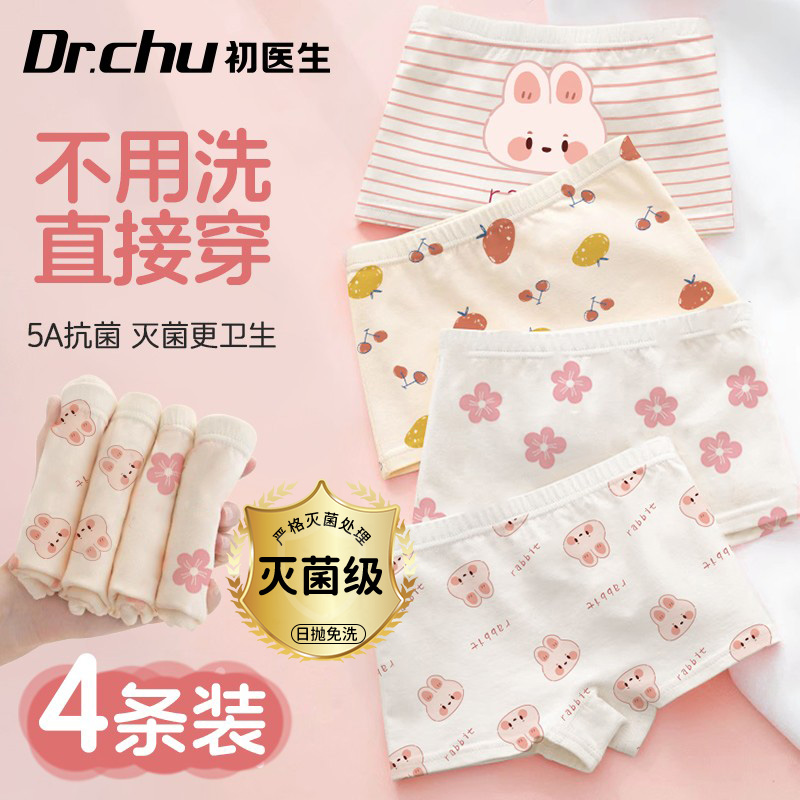 医用儿童一次性内裤纯棉女童薄款