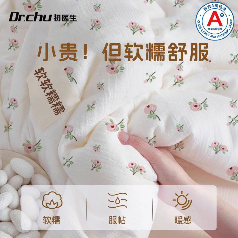 棉感a类一次性床单被罩四件套