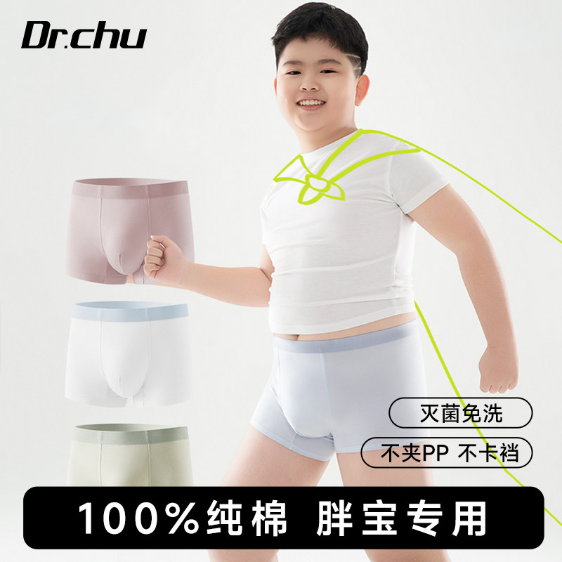 青少年一次性内裤儿童胖童纯棉平角灭菌旅行男生大码游日抛免洗裤