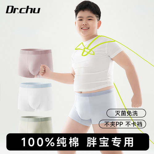 青少年一次性内裤纯棉平角灭菌