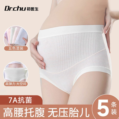 医用级高腰纯棉一次性内裤女产妇