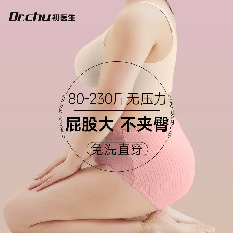 大码一次性内裤女高腰纯棉加肥加