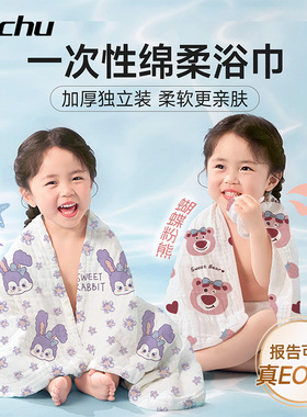 EO灭菌儿童一次性浴巾毛巾旅行游单独立包装加厚加大酒店必备款