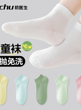 一次性袜子儿童纯棉女童棉袜宝宝学生便携秋季旅游大童男女孩日抛