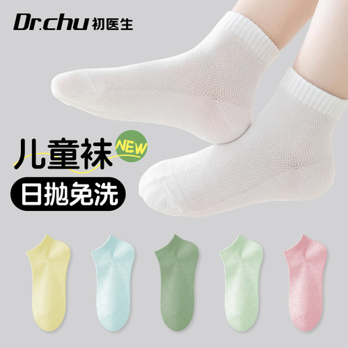 一次性袜子儿童厚款女童棉袜秋季