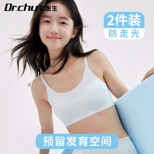 少女一次性内衣文胸罩纯棉灭菌免洗发育期女高中生军训大学生日抛