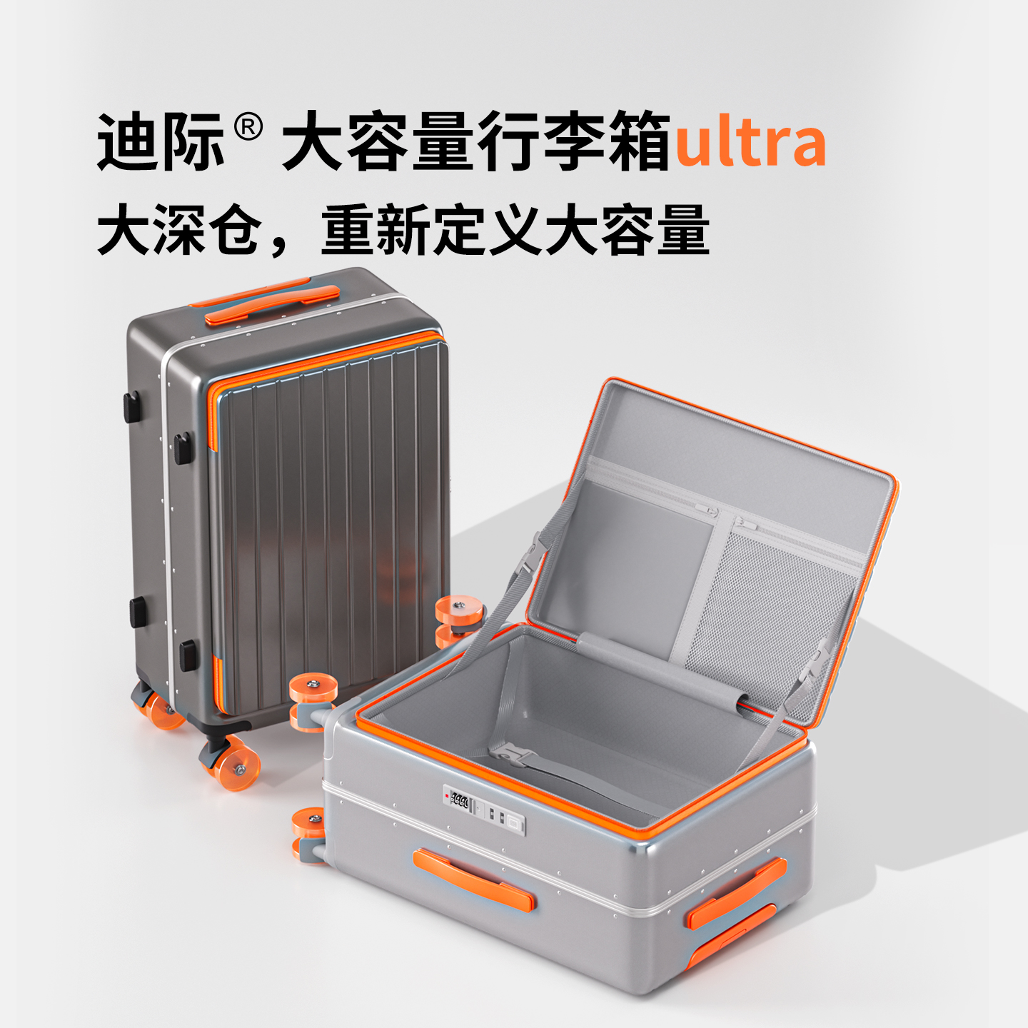 迪际前置开口行李箱多功能设计