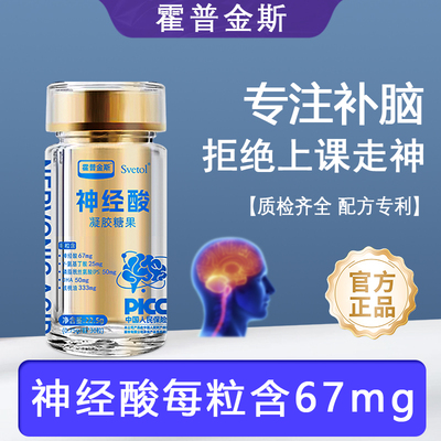 霍普金斯真正高纯度高含量神经酸
