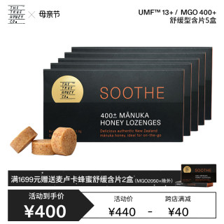 TTHC麦卢卡蜂蜜润喉糖舒缓含片MGO400+/UMF13+新西兰进口8片/盒