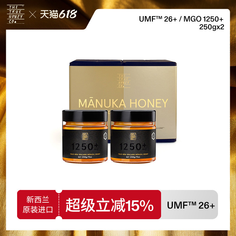 临期特惠 效期27年8月 TTHC麦卢卡蜂蜜UMF26+/MGO1250+黄金礼盒*2