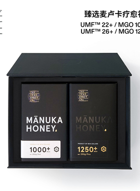 TTHC初蜜蔻麦卢卡蜂蜜UMF26+&UMF22+新西兰臻选麦卢卡礼盒250*2瓶