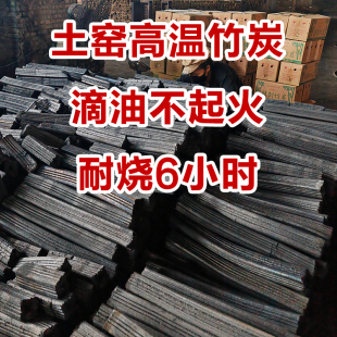 专业烧烤竹炭高温无烟滴油不起火环保炭商用碳烧烤碳户外机制木炭