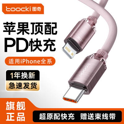 苹果16快充数据线typec