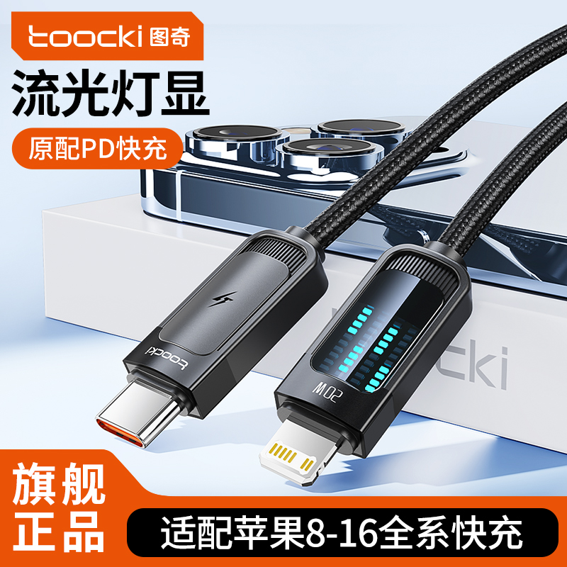 苹果PD快充数据线双Typec闪充