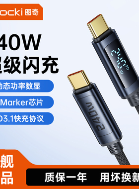 toocki图奇240w数据线双typec充电线适用苹果17iPhone16充电器线闪充笔记本华为小米oppo超级快充电脑ipad