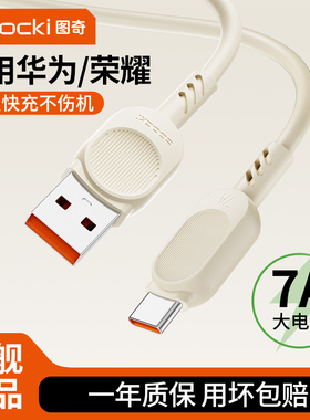 toocki图奇100W快充typec数据线适用苹果6-14iPhone15闪充华为OPPO手机7A平板充电线双typec冲电车载专用加长