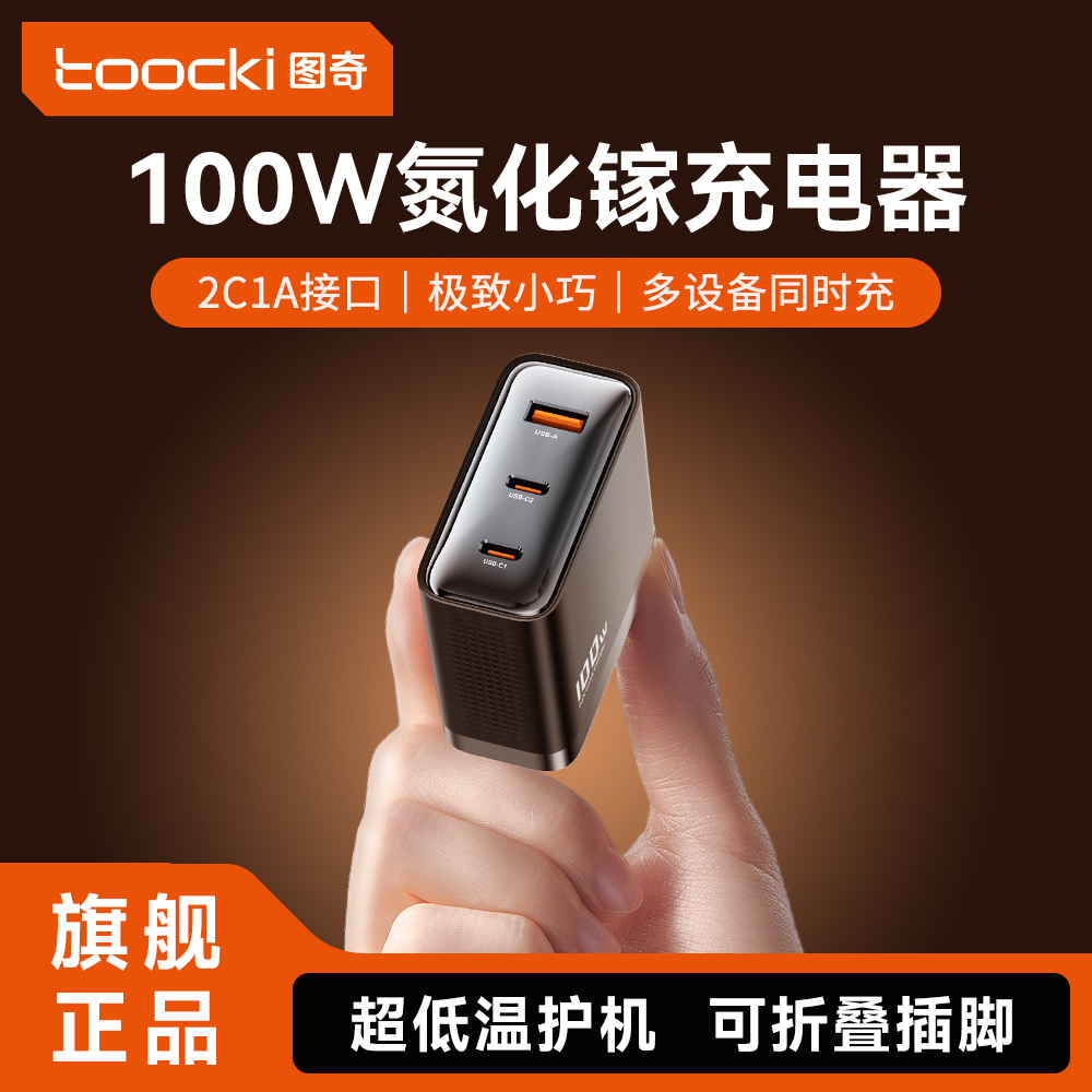 潮流精品，品质保证