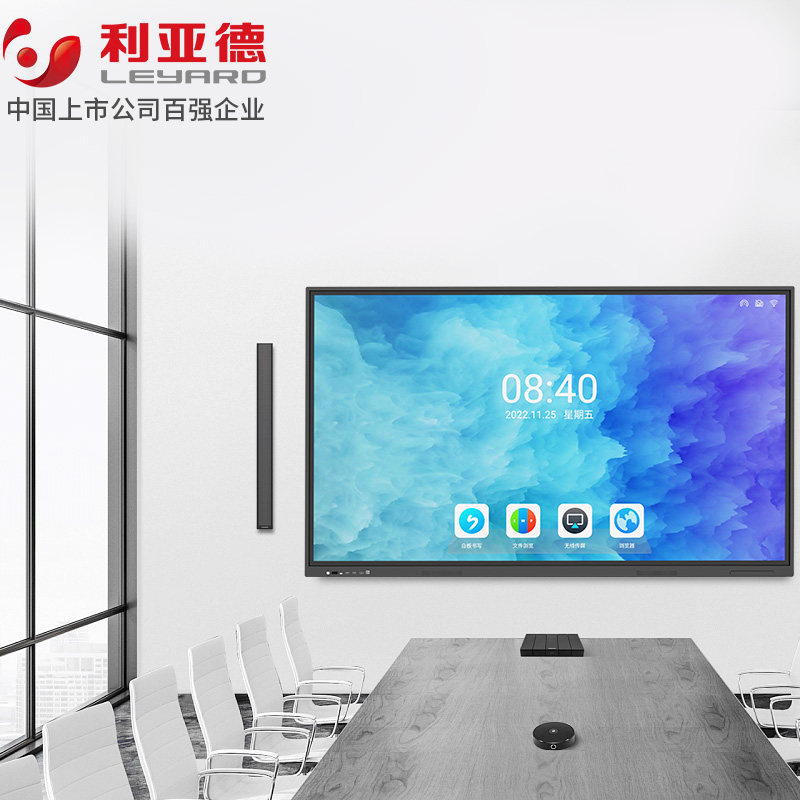 【轻致pro版】利亚德leyard智能会议平板一体机65英寸电视触控直播大