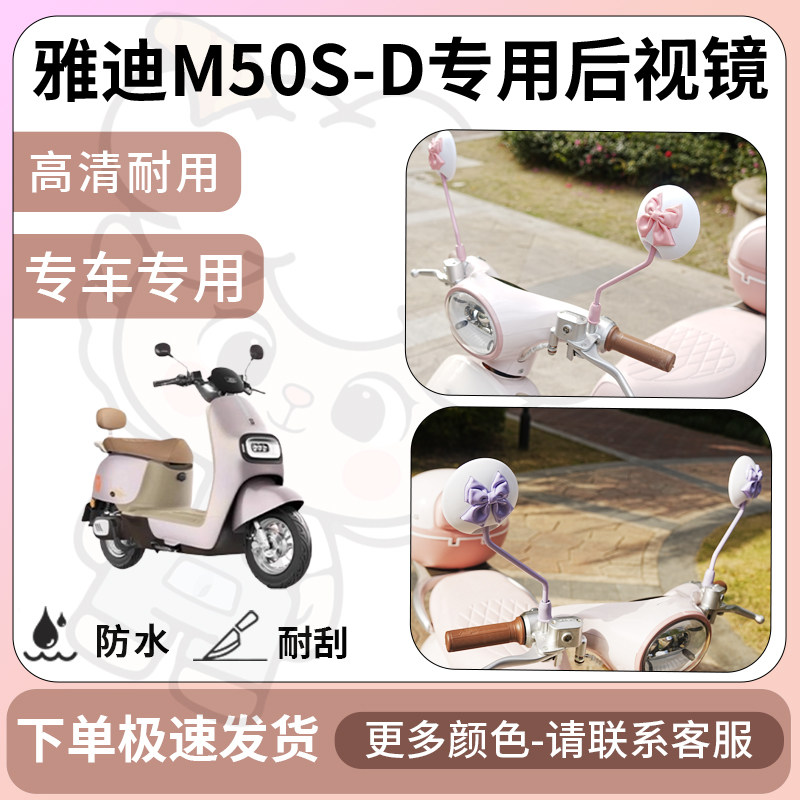 得着适用于雅迪m50s-d后视镜电动车反光镜通用型配饰倒车镜改装,电动车/配件/交通工具,电动车反光镜,淘宝优惠券,粉丝福利购,淘宝优惠卷