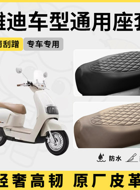 雅迪电动车座套坐垫套M2/M3/M5/M6专用M10/M20/M30防水座套电瓶车