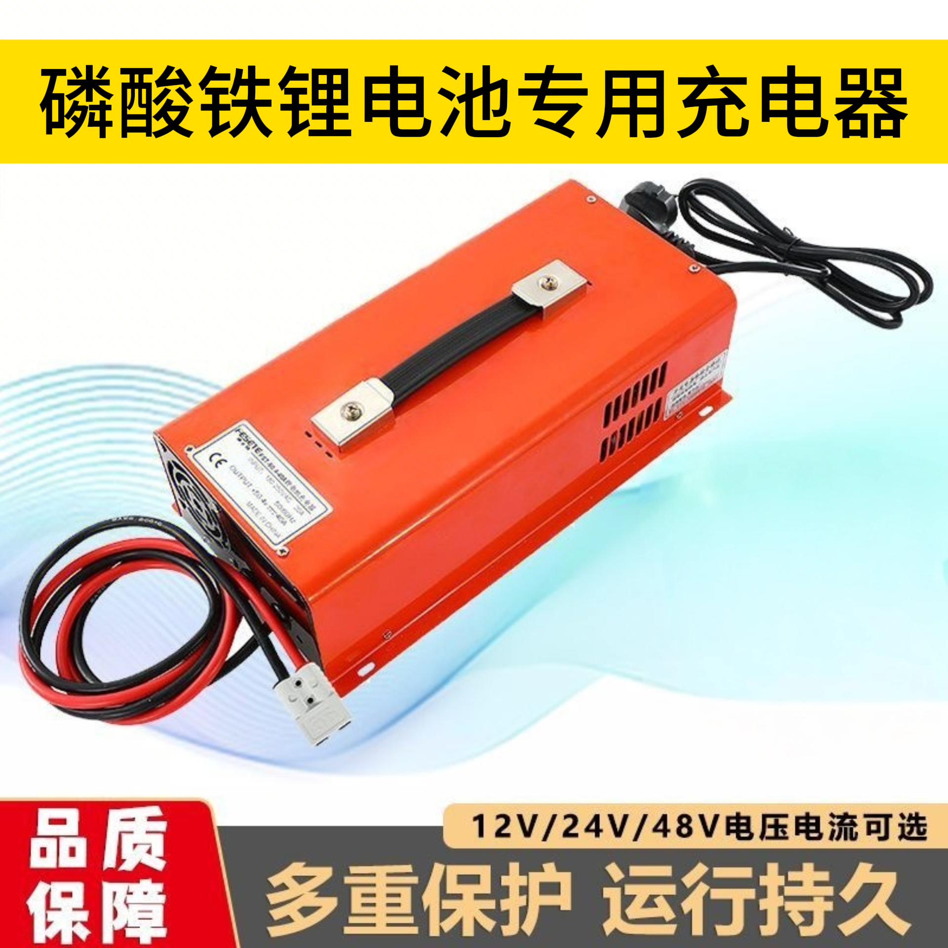 大功率铁锂电池充电器12V24V48V房车货车驻车副电瓶锂电池充电器