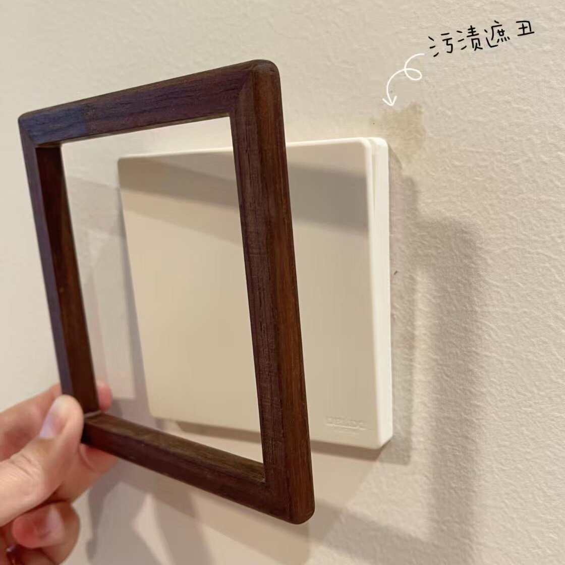中古风开关边框套高级感遮丑装饰图片