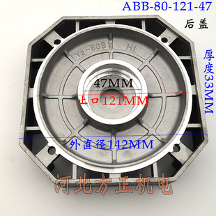 铝壳端盖后盖 121 B14 封闭盖