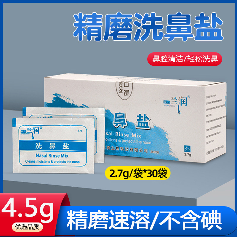 兰润洗鼻盐水腔冲器儿童成