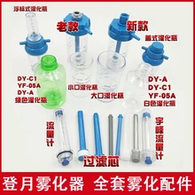 医用氧气瓶湿化瓶配件压力表呼吸器吸入器浮标式氧气表减压阀器