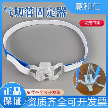 意合仁医用管一次性使用气管插管导管固定器导管支架喉镜功能口垫