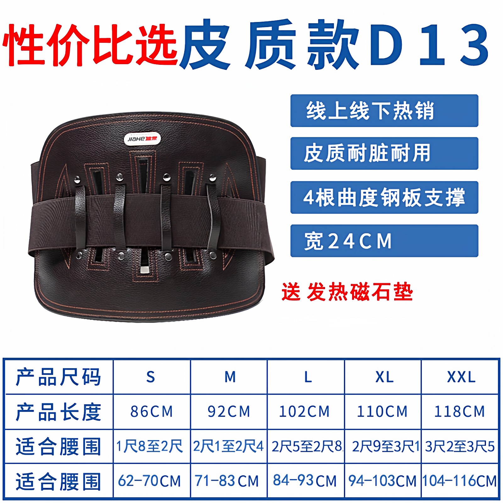 佳禾高端医用护腰带间盘劳损腰围图片