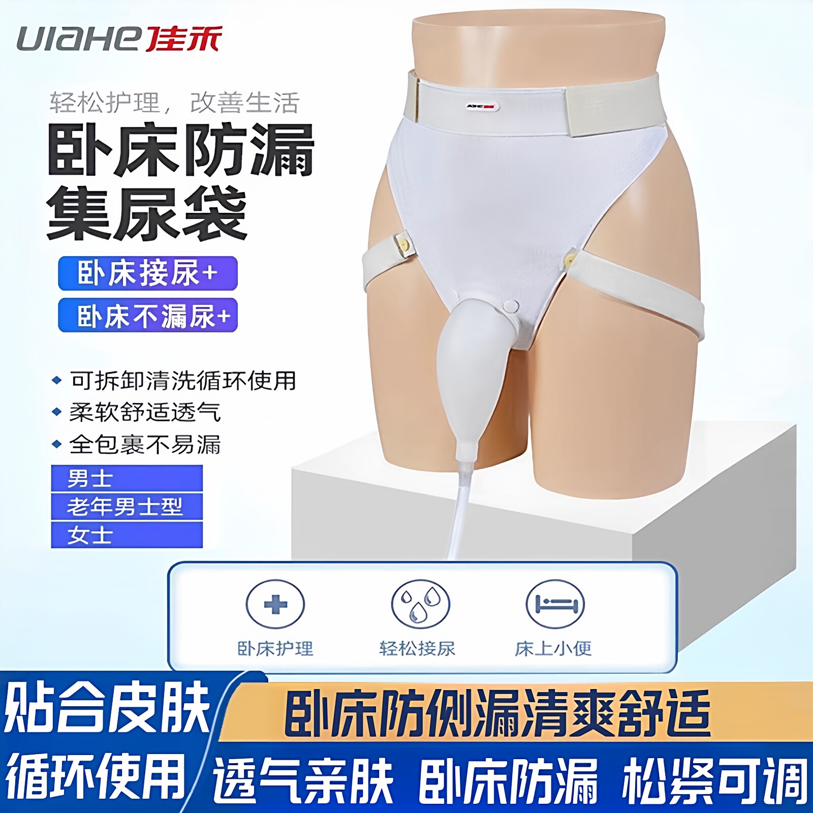 接尿器老人用尿床神器男士女士瘫痪纸尿裤失禁裤防漏用卧床导尿管