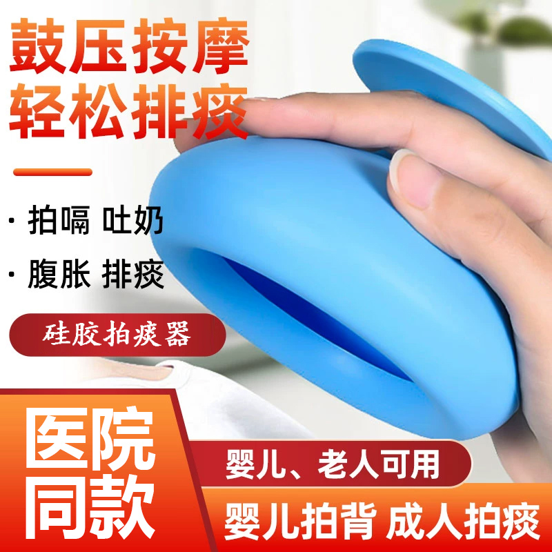 硅胶老人家痰神器婴儿杯拍