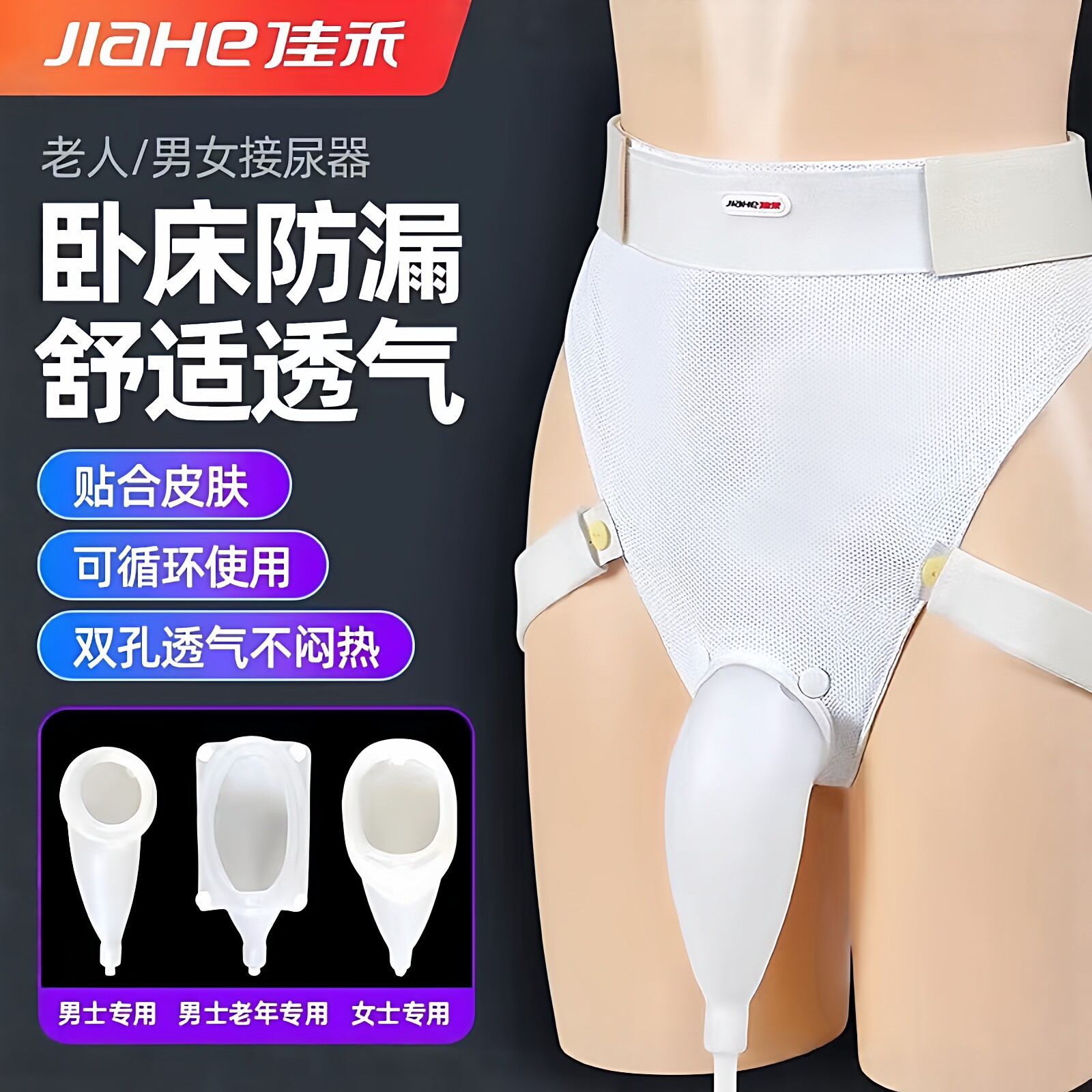 成人老年人接尿器纸导尿内裤男女士瘫痪尿不湿防漏卧床尿失禁神器