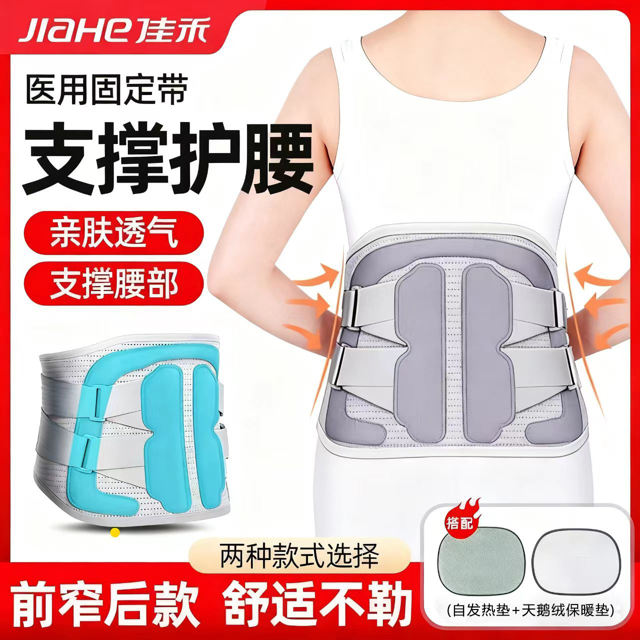 佳禾医用护腰带腰间盘劳损女士专用男士2025新款腰部保暖加自发热