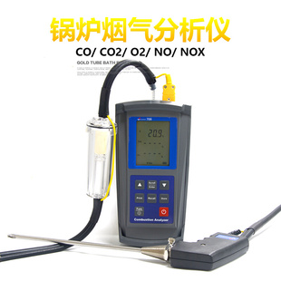 CO2 O2进口手持便携式 NOX 锅炉烟气分析仪烟气排放检测试仪