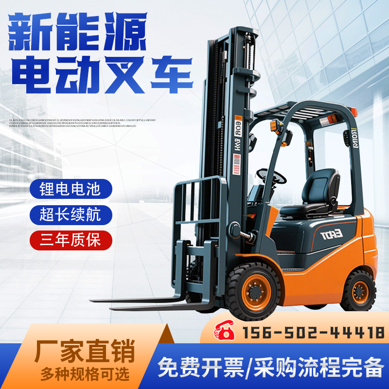 电动叉车2吨3吨液压升降小型新能源锂电池座驾式搬运车堆高车奥杰