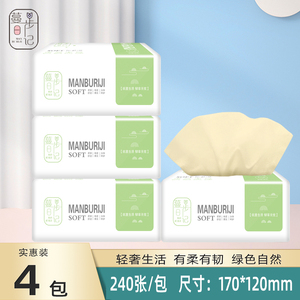 10包手帕纸/4包抽纸随身装餐巾纸便携式卫生纸迷你面巾纸小纸手帕