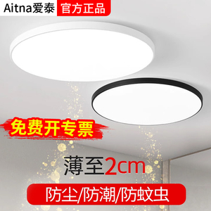 LED三防吸顶灯卫生间浴室阳台卧室厨房吊顶简约现代超薄防水灯具
