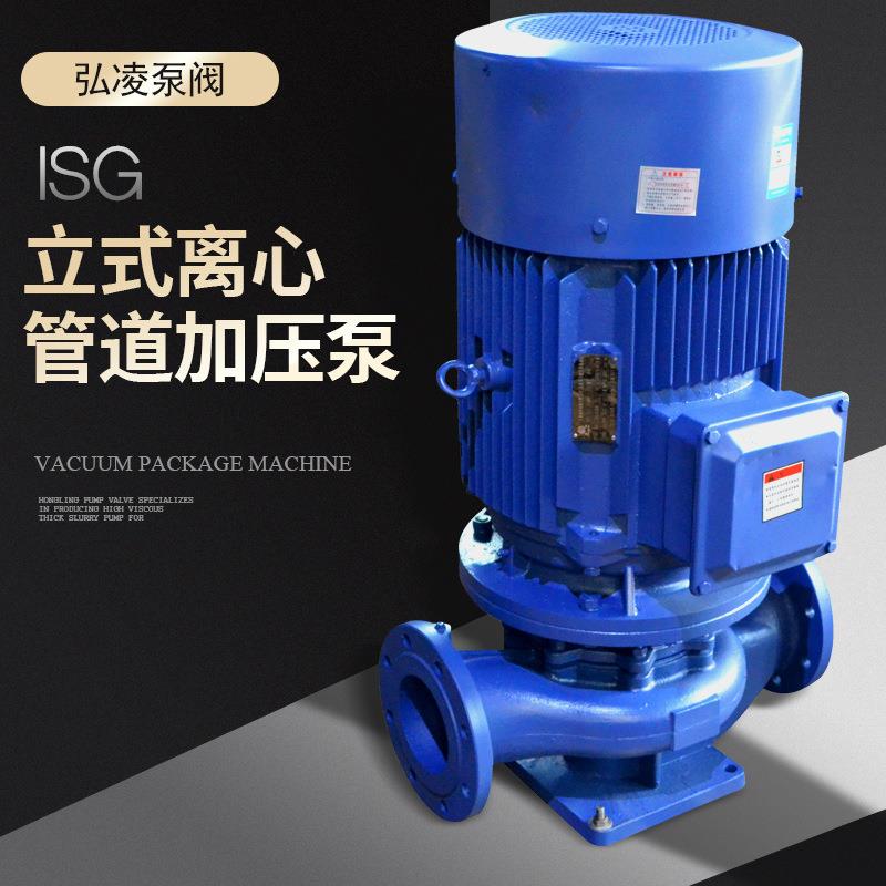 ISG立式单级单吸管道离心泵管道加压泵铸铁循环泵