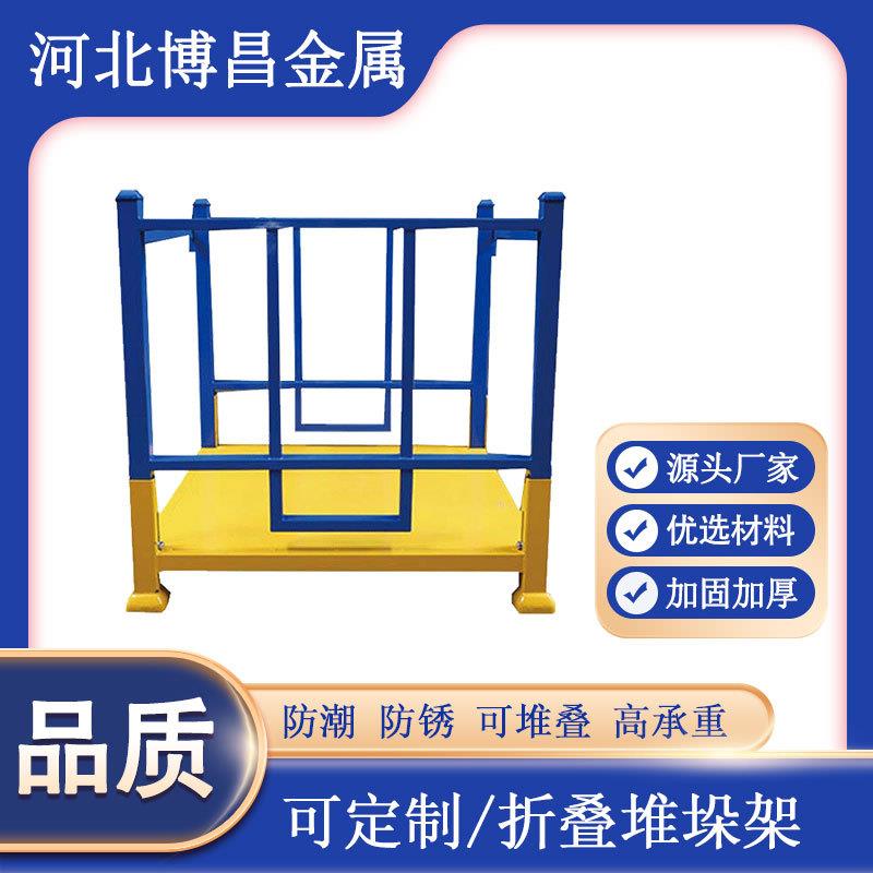 折叠式堆垛架巧固架插管布料架汽车零部件架库房冷库整理移动货架