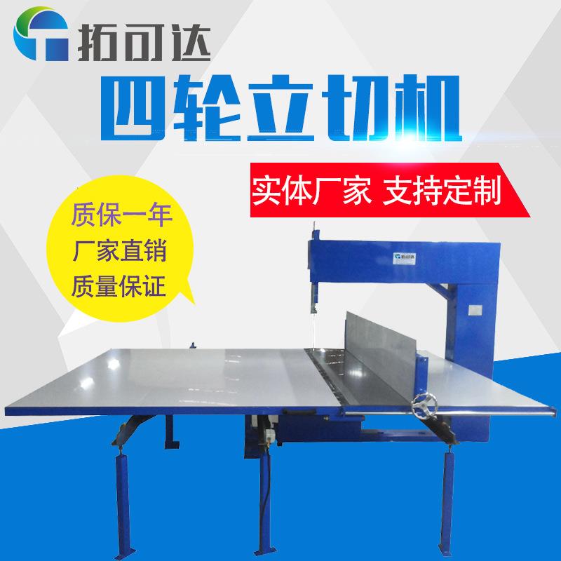 定制款EVA海绵压条四轮直切机高速切割自动立切机效率高品质保障