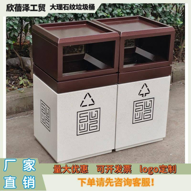 包邮户外垃圾桶环卫大理石纹桶小区市政景点公园分类果皮箱垃圾桶