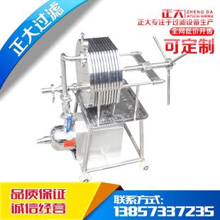 方形板框过滤器精密板框过滤器不锈钢板框过滤器 信誉良好卧式