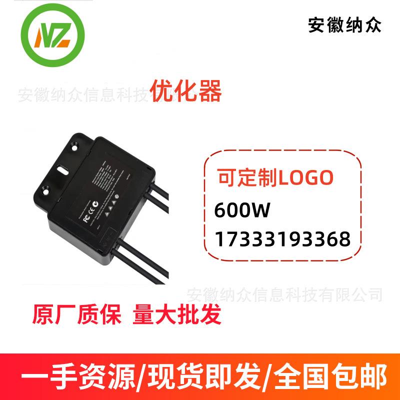 纳众可丝印太阳能光伏优化器600w太阳能MPPT直流光伏优化器