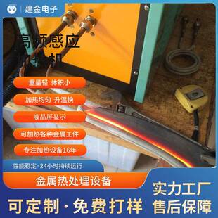 感应淬火机器金属熔炼炉不锈钢钢筋退火高频感应机器铜感应圈