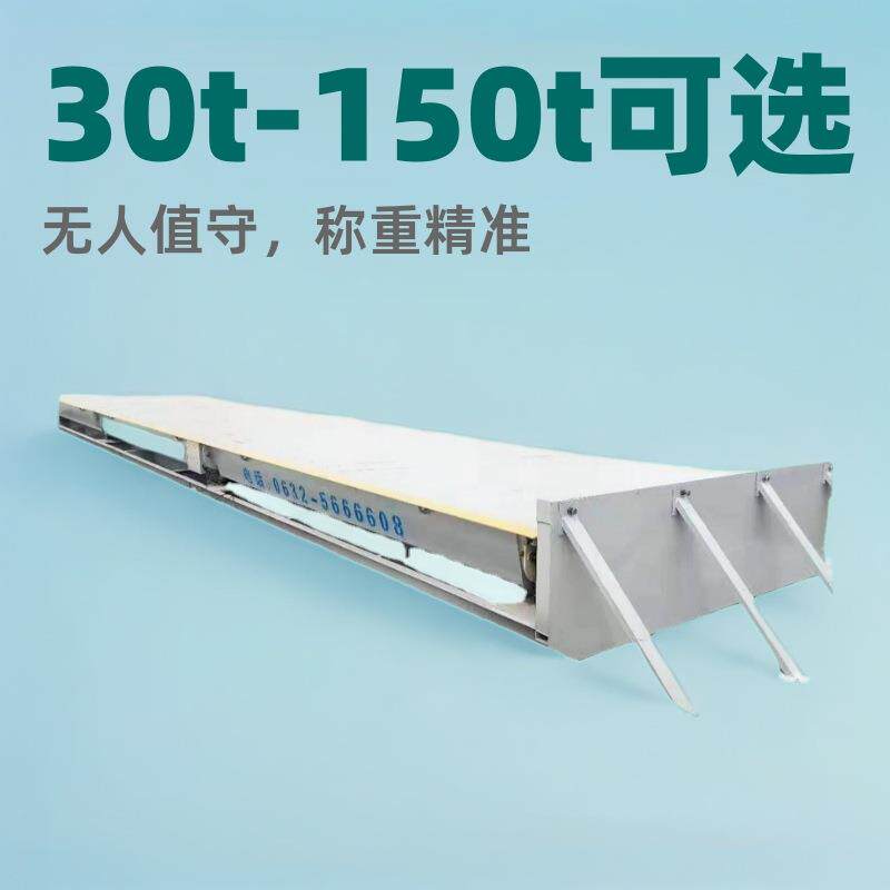 无人值守电子汽车衡0t100吨数字式电子地磅18米150吨汽车地磅