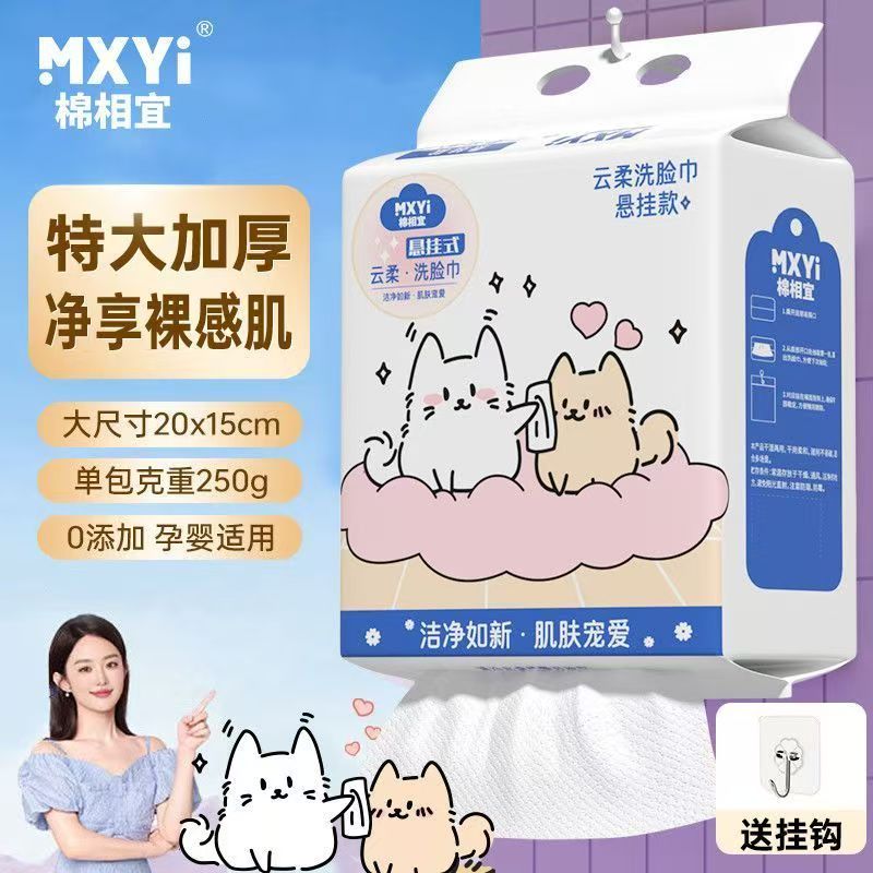 悬挂式一次性洗脸巾壁挂式棉柔巾婴儿宝宝专用洗面巾学生宿舍用图片